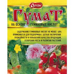 Гумат Калия 10гр (ДП)