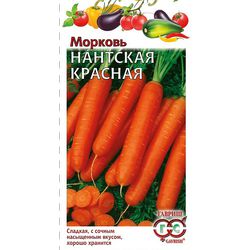 Морковь Нантская красная 2.0г // Гавриш