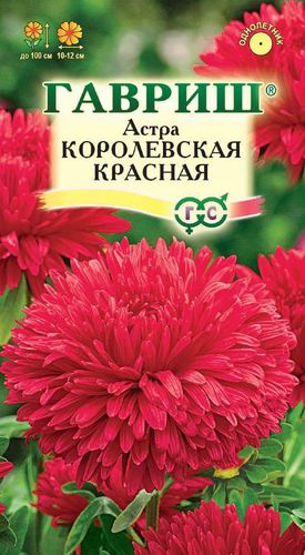 Ц Астра Королевская красная 0.3г // Гавриш