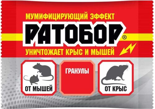 Ратобор гранулы пакет 50гр