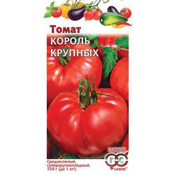 Томат Король Крупных 0.1г // Гавриш