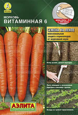 Морковь [на ленте] Витаминная // Аэлита