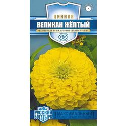 Ц Цинния Великан желтый 0,3г // Гавриш