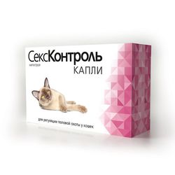 СексКонтроль Капли для кошек (3 мл) (70)