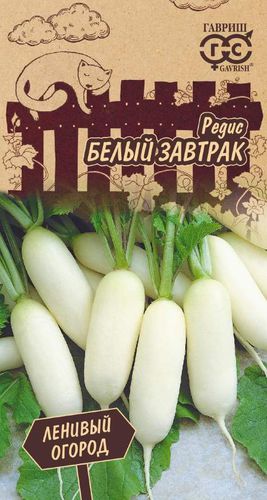 Редис Белый завтрак 2г // Гавриш