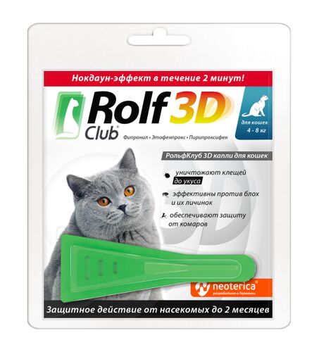 РольфКлуб 3D Капли от клещей и блох для кошек более 4 кг (10)